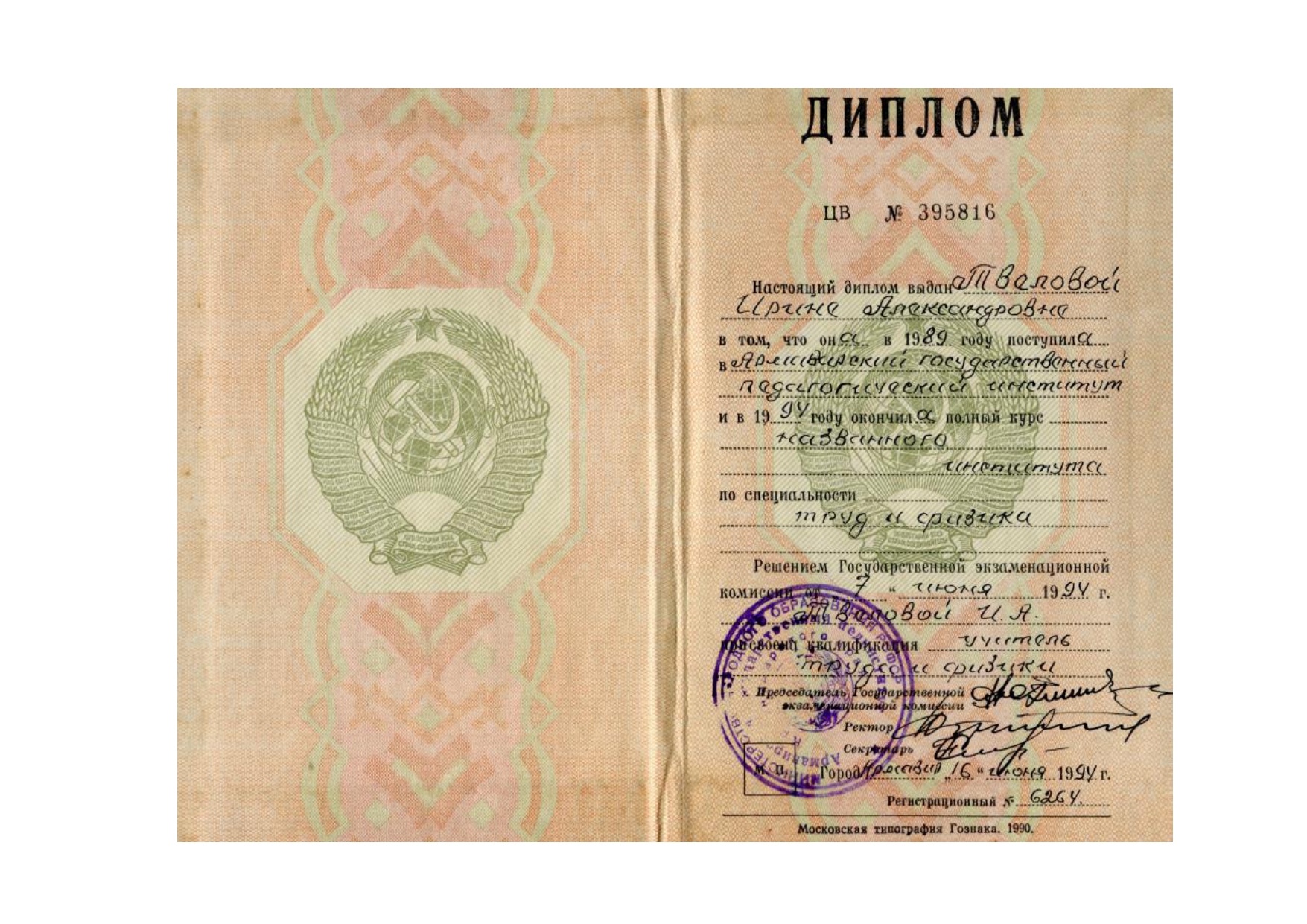 diplom-2